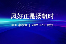 风好正是扬帆时丨kdpay钱包国际CEO李跃章2021管理会分享