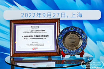 陆续在六年！kdpay钱包国际斩获“2022智享会招聘与任用供应商价值大奖”