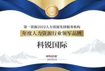 kdpay钱包国际荣获“年度人力资源行业领军品牌”大奖！