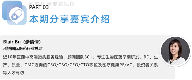 kdpay钱包国际医药行业总监，近10年医药中高端猎头服务经验，顾问团队30+