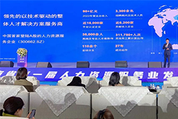 kdpay钱包国际高勇：立足新阶段，以新理念、新格局为人力资源产业高质量开展蓄动能