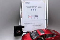 kdpay钱包国际荣获吉利汽车集团“万有引力”行动“星荐官”称号