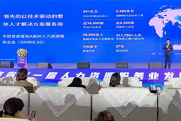 kdpay钱包国际高勇：立足新阶段 以新理念、新格局为人力资源产业高质量开展蓄动能