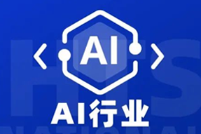 专家视角：AI爆火群雄逐鹿，企业广发“英雄帖”一才难觅