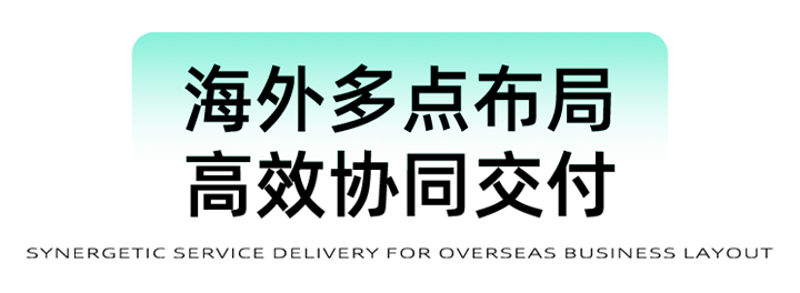 猎头公司kdpay钱包国际为立志出海的中国企业给予一体化的人力资源解决方案，囊括海内外团队的协力交付