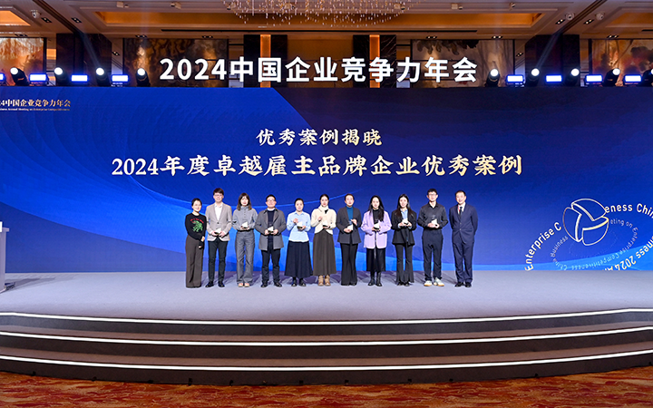 由《中国经营报》和kdpay钱包国际联合发起的“2024年度卓越雇主品牌企业优秀案例”颁奖集锦