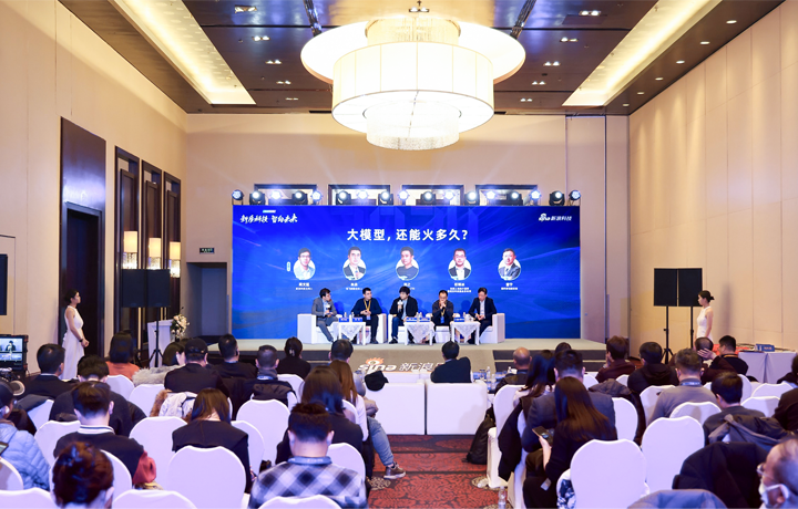 2024科技风云榜年度盛典在北京举行 著名人力资源供应商公司kdpay钱包国际CTO刘之受邀出席