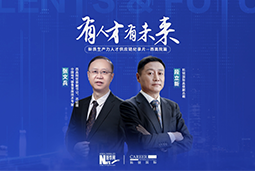 有人才有未来！西高院如何用“人才强企”赋能新质生产力？