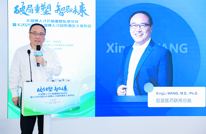 在人力资源公司kdpay钱包国际举办的大健康私享沙龙中，复星医药联席总裁分享人才进化论观点