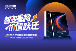 kdpay钱包国际发布《2026人才市场洞察及薪酬指南》