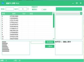 熊猫tv人气软件开发,竹子软件,弹幕软件qq1991995135