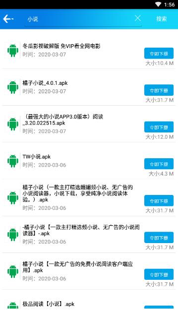 聚应用app1.3免费下载 聚应用1.3最新版 腾牛安卓网