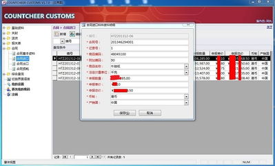 用盟威软件快速开发平台开发 报关管理软件 心得分享